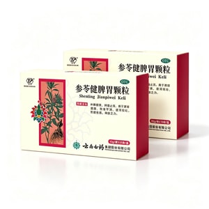 【中国直邮】云南白药 健脾胃颗粒 2*100g