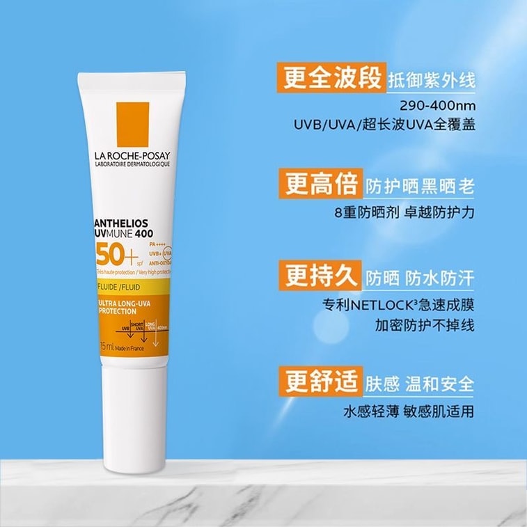 【中國直郵】 法國 理膚泉 全效廣譜輕盈隔離防曬乳液 3件 (專利麥色400覆蓋 超長波段) 旅行裝方便攜帶版防紫外線防水面霜 敏感肌友好 5