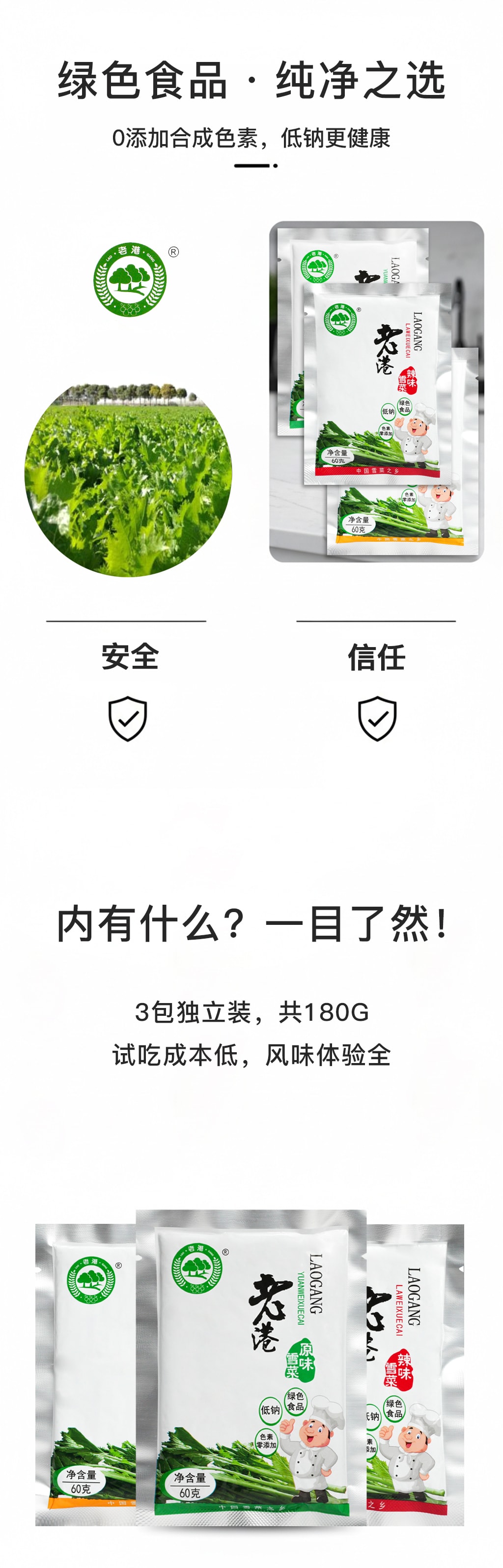 老港 雪菜探索裝 原味辣味筍絲天然純淨60g*3袋