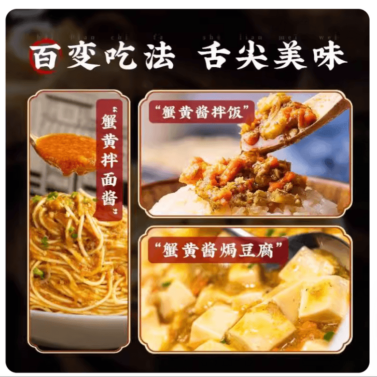  華銀春 蟹黃拌飯醬-調味醬拌麵條撈拌飯家用速食即食醬類調味料袋裝50g*3袋 4