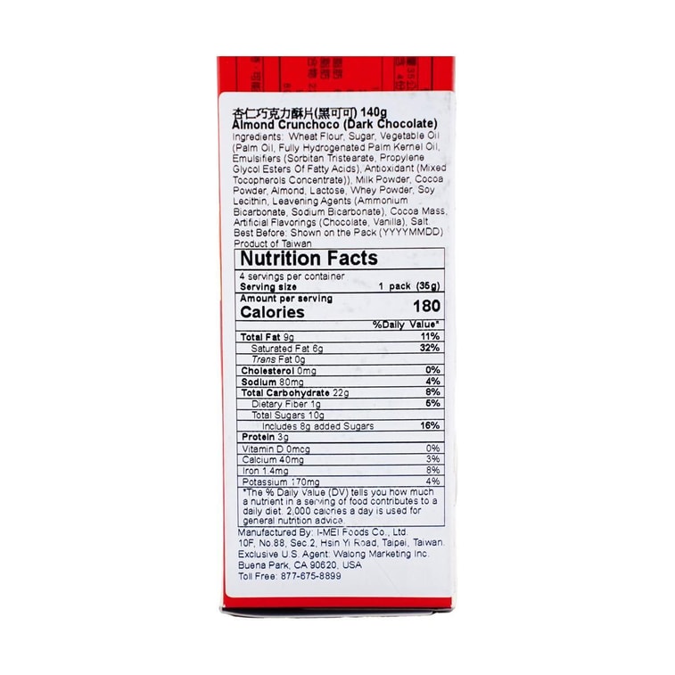 台灣IMEI義美 杏仁巧克力酥-黑可可 4包入 140g 9