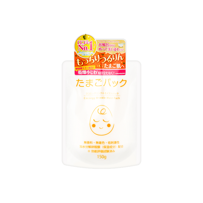 日本CCE可爱阁 可可蛋可抗皱保湿面膜 涂抹式蛋壳膜素面膜泥 150g 无添加 敏感肌可用