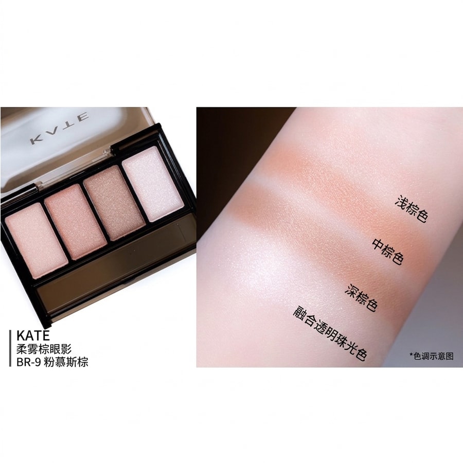 [Expédition directe du Japon] Japon KATE 3D Ombre à paupières quadricolore Texture micro-brillante BR-9 Rose brumeux brun 1 pièce