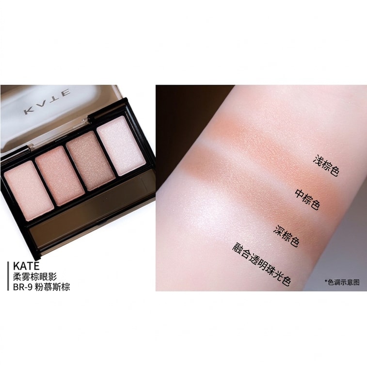 [Expédition directe du Japon] Japon KATE 3D Ombre à paupières quadricolore Texture micro-brillante BR-9 Rose brumeux brun 1 pièce 6