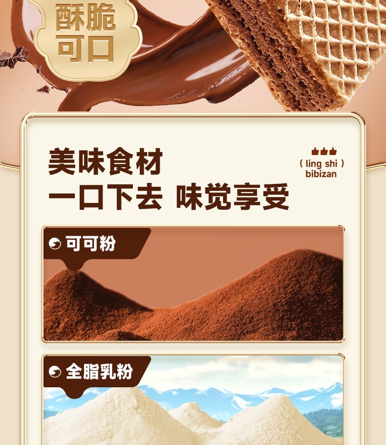 Chocolate wafer meal replacement breakfast sandwich cookies, casual snack, 210g/box