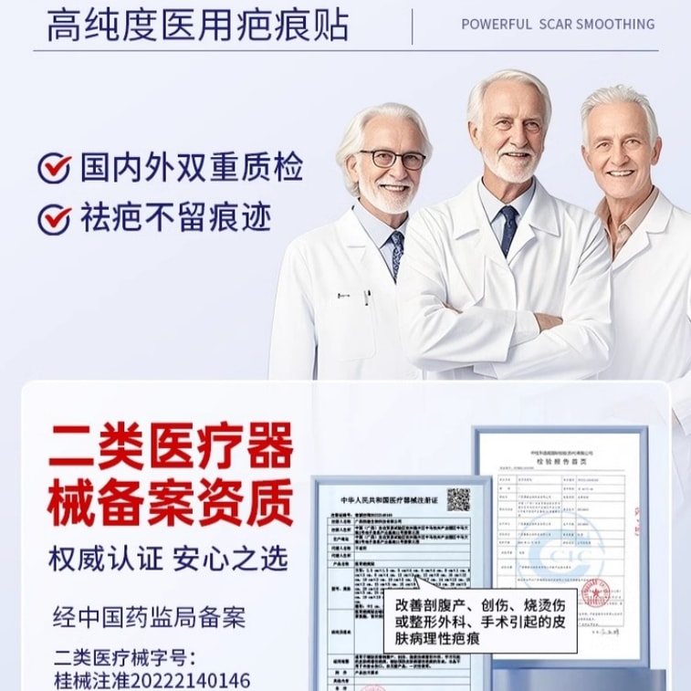 [중국 직배송] 이푸 흉터 패치 의료용 흉터 제거 패치 실리콘 젤 제왕절개 흉터 수술 흉터 치료 소아 수술 과형성 흉터 제거 투명 패치 3개/박스 3