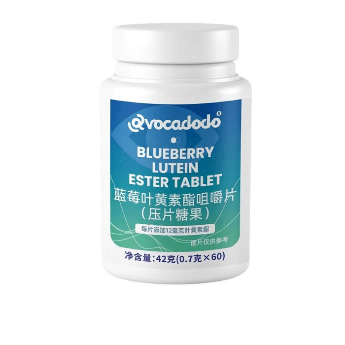 【中國直郵】 avocadodo 藍莓葉黃素酯咀嚼片眼睛視力 60片*1瓶