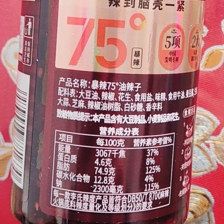 Extra Spicy Chili Oil 170g Red Oil for Cold Dishes, Chili Oil for Noodles, Seasoning, Oil-Splashed Chili 12
