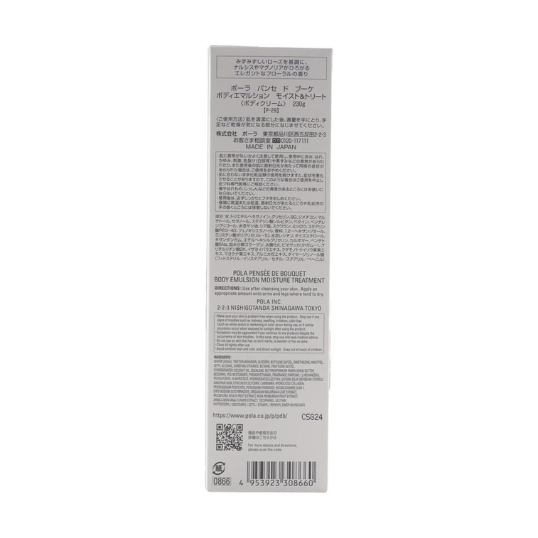 Pensee De Bouquet Body Emulsion Moisture Treatment Body Lotion, 8.11 oz 7