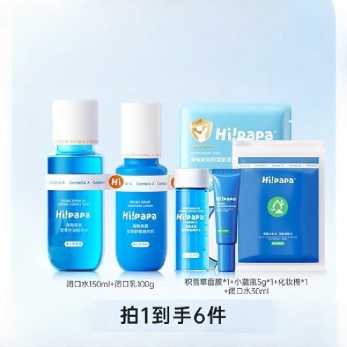 Youth Acne Removal Lotion and Skin Care Set: Oil Control Soothing and Moisturizing Essence 285ml