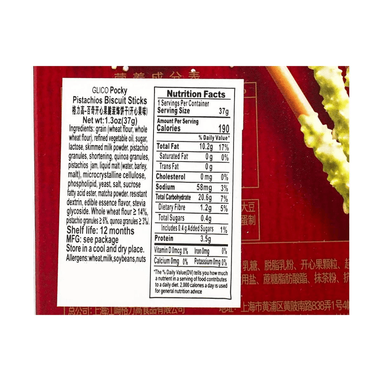 포키 피스타치오 크리스프 데코레이티드 비스킷 스틱, 3.8g (1.31oz) 5