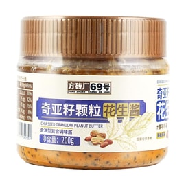 Chia Seed Granular Peanut Butter ,7.05oz 【For Yogurt, Bread Spread, And Baking】