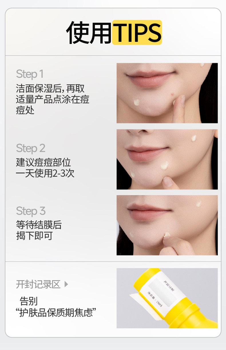 【中国直邮】 羽素 【陈梦同款】祛痘大灯泡 Ⅲ快速去痘 修护舒缓 痘肌精华液 【精准祛痘 痘肌天菜精华】15ml*1瓶