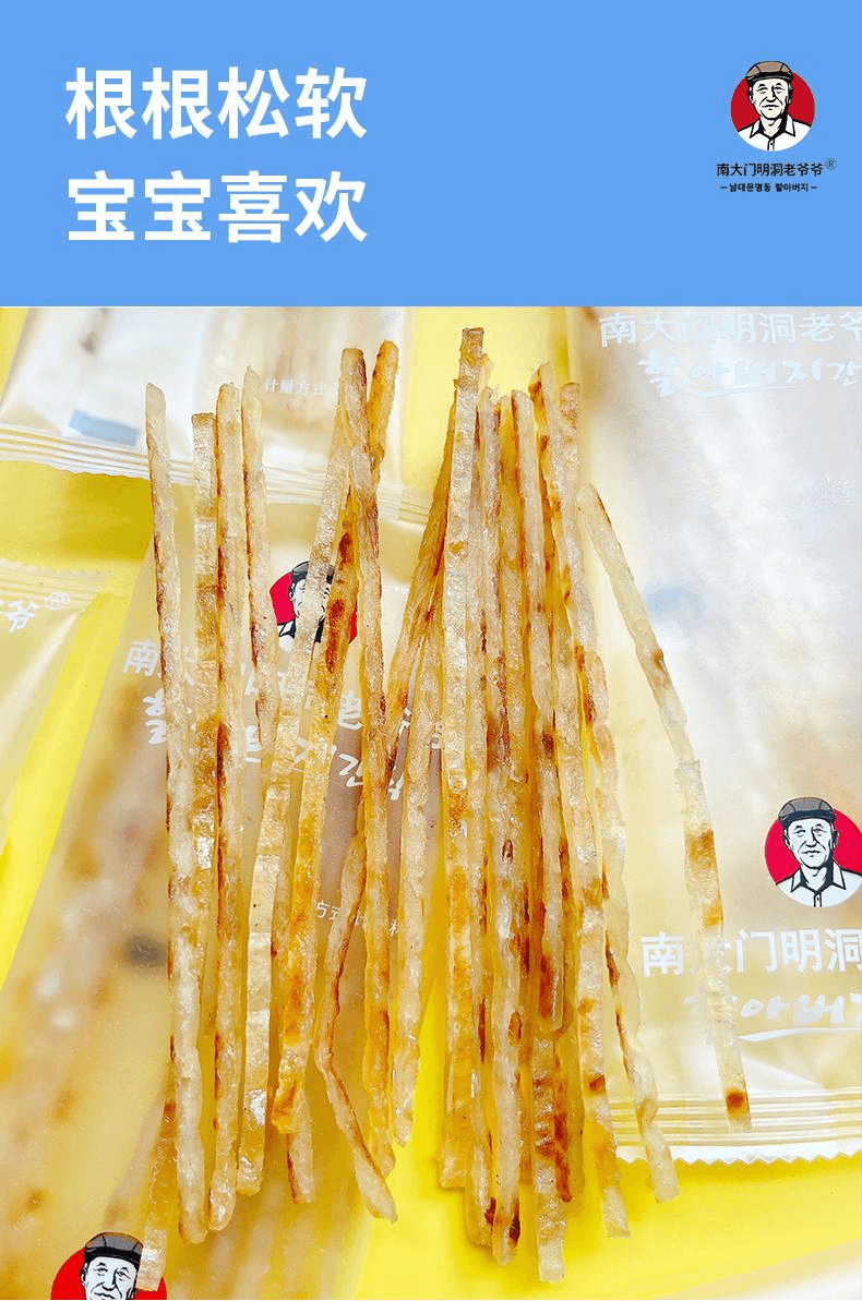 【中国直邮】 南大门明洞老爷爷 鲜软鳕鱼条海味零食93g*1袋