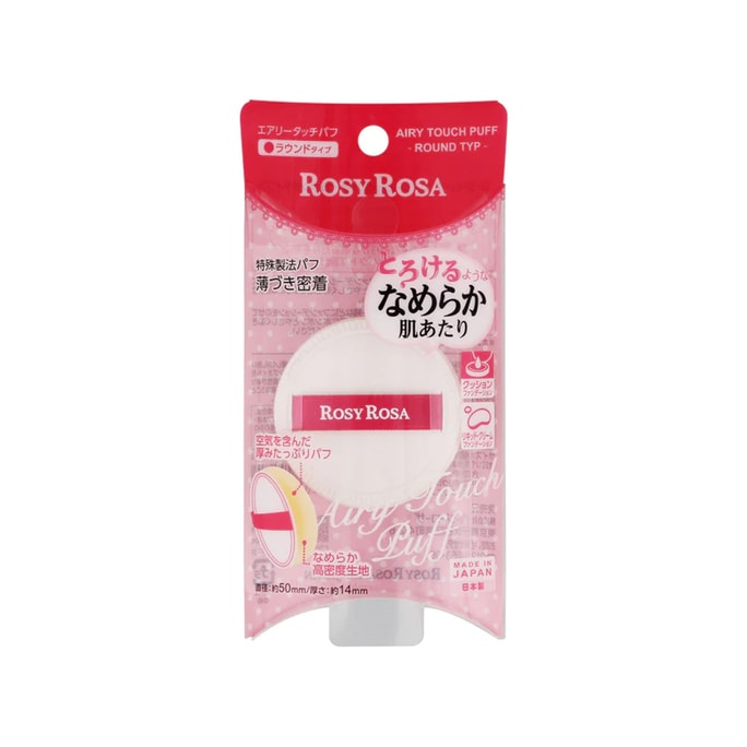 【日本直邮】Rosy Rosa 奶霜美肌空气感粉扑气垫粉扑 圆形 1个入