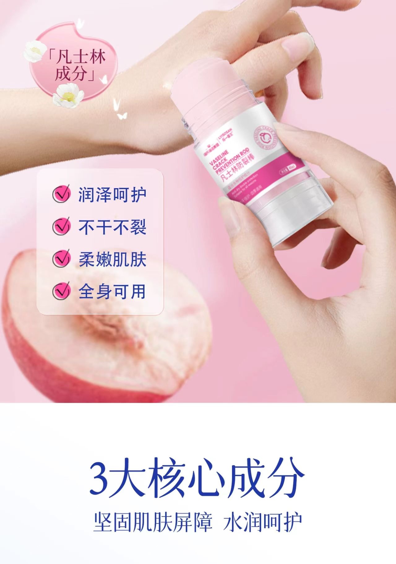 海氏海诺 凡士林防裂棒 润泽呵护 不干不裂 柔嫩肌肤 全身可用 40ml