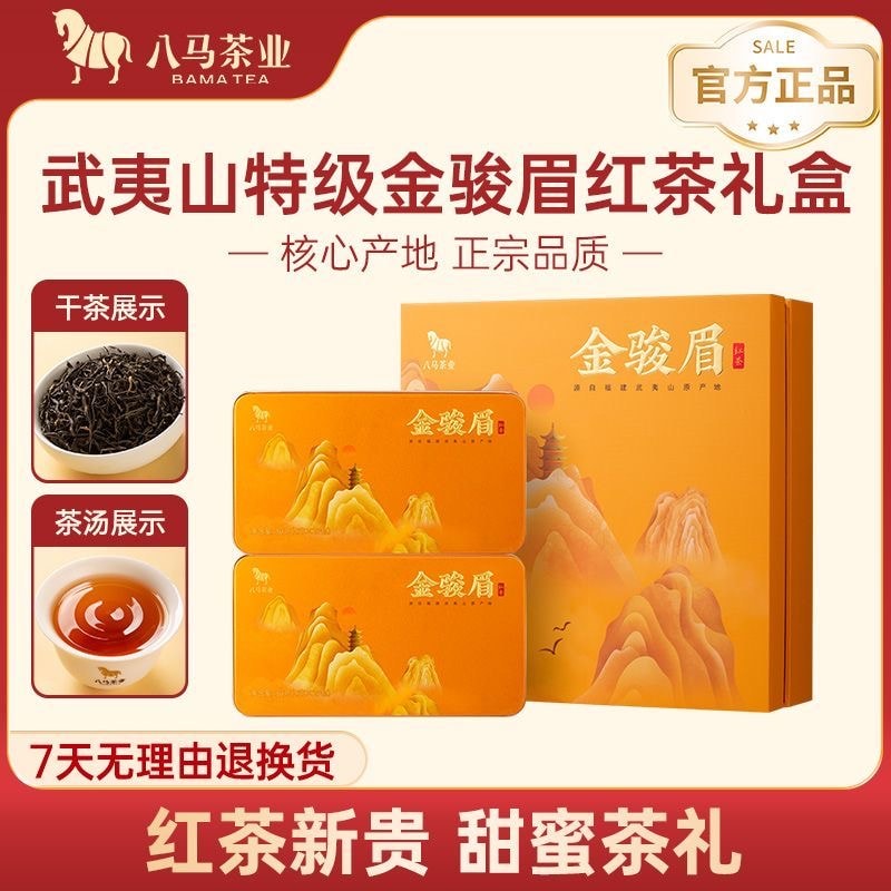 中国直送】バーマプレミアムティー、グレード金駿眉紅茶、本物の武夷山