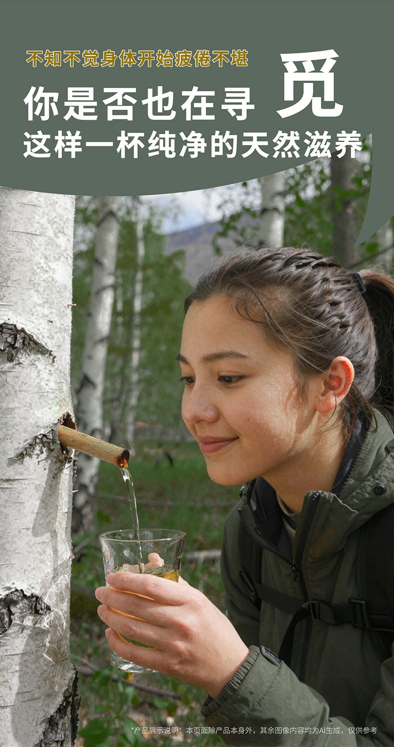 华药堂 白桦树汁 50ml*6支 100%原汁 美容护肤 抗氧化 预防高血压 降低血糖