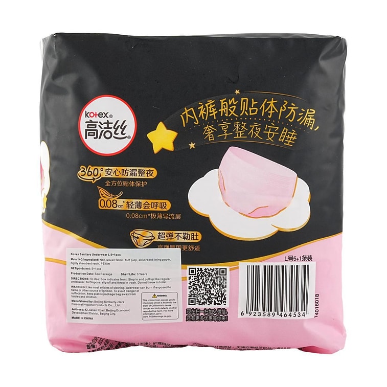 KOTEX高洁丝 蜜桃小姐超薄甜睡夜安裤 安睡裤 夜用内裤 裤型卫生巾 贴体防漏透气 L号 5+1片袋装*3【超值装】 17