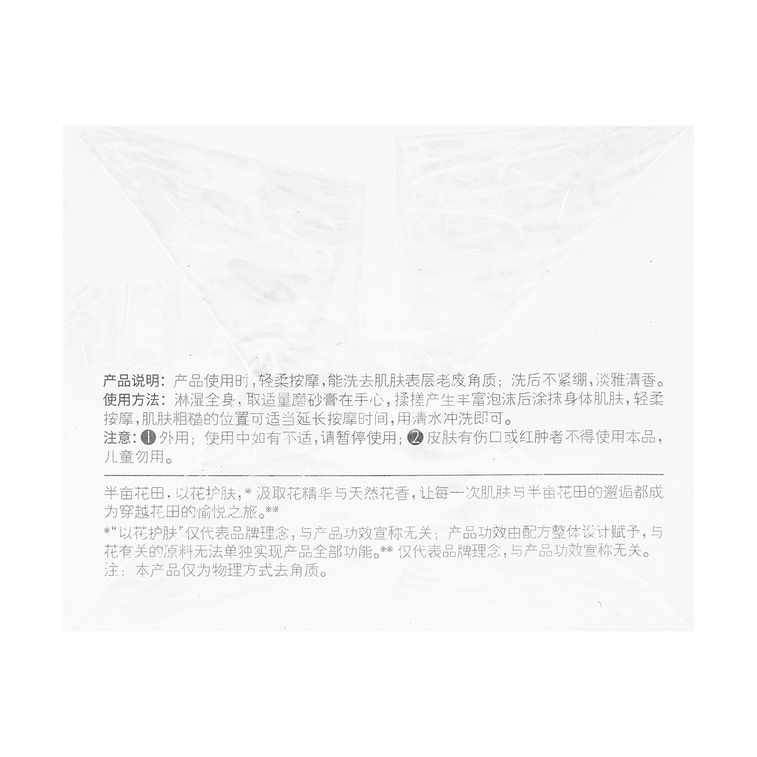 Ice Cream Silky Smooth Body Scrub Rose 8.81oz 11