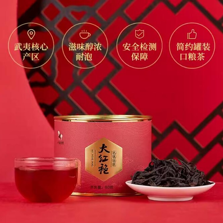 【中国直送】八馬茶 武夷山岩茶 大紅袍茶 烏龍茶 セルフ飲み切り 缶入り 80g 4