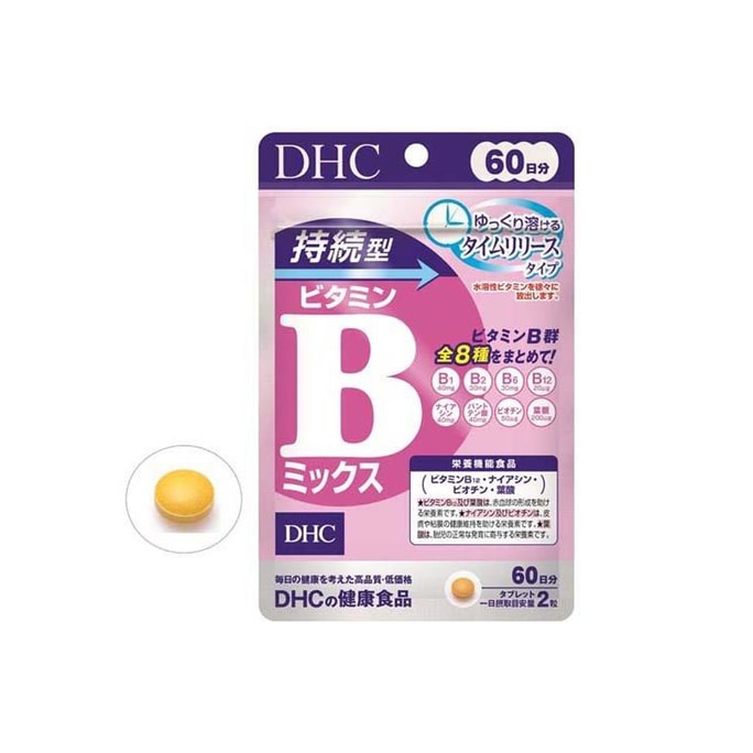 【日本直送】DHC 持続型ビタミンBコンプレックスタブレット 120粒/60日分