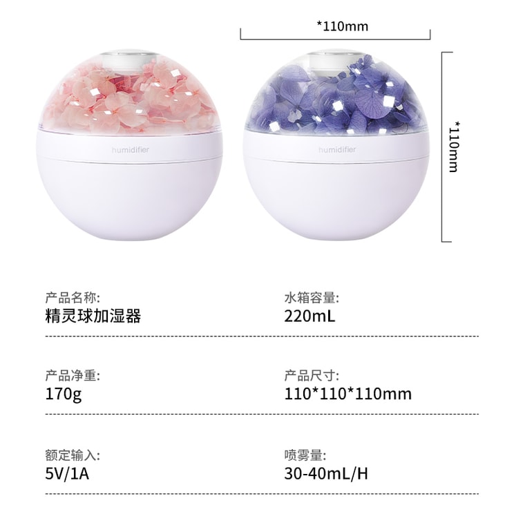 【中国空运直邮】 晶雅家 补水喷雾永生花加湿器 USB充电接口卧室迷你氛围灯加湿器 紫色 一台装 12