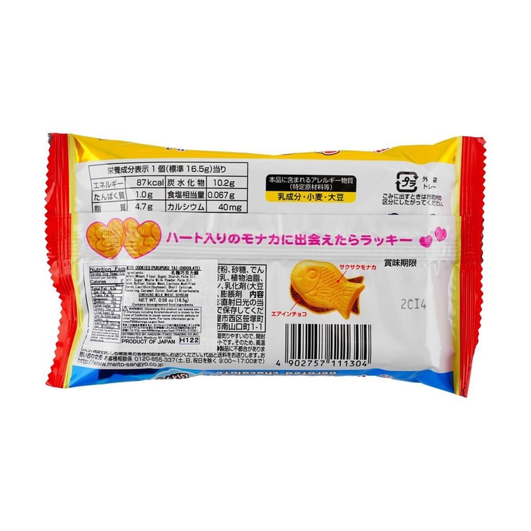 Puku Puku Taiyaki - Japanese Chocolate Dessert, 0.56 oz 5