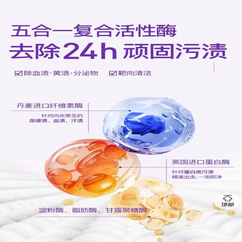 Miaoji Silk Plant Extract Antibacterial Underwear Laundry Liquid - Specially Formulated for Cleanliness, Antibacterial, Fragrance, and Stain Removal (jasmine380g/bottle)