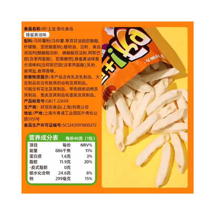 【中国直邮】 韩国 ORION 好丽友 好丽友 好丽友 好丽友呀土豆薯条番茄酱味40g*2袋 4