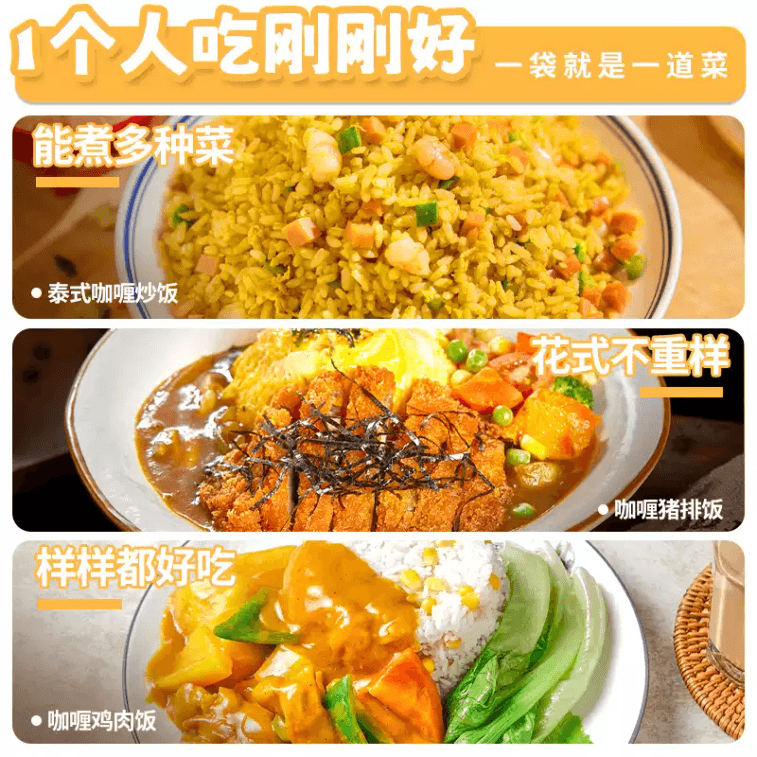 【중국 직배송】 딩콩 태국식 코코넛 카레 조미료 카레 피쉬볼 카레 치킨 순한맛 60g*3개 3