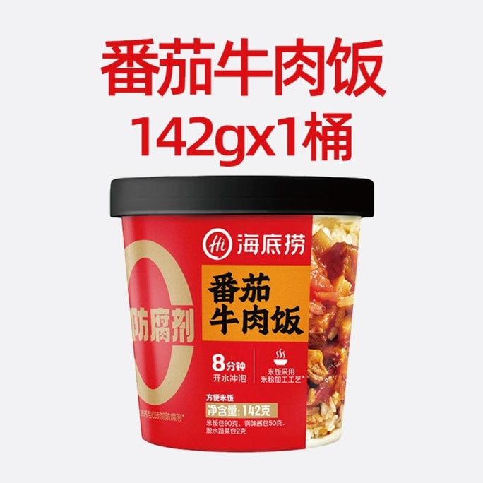 【中国直邮】 海底捞 番茄牛肉风味拌饭自热米饭142g*1桶