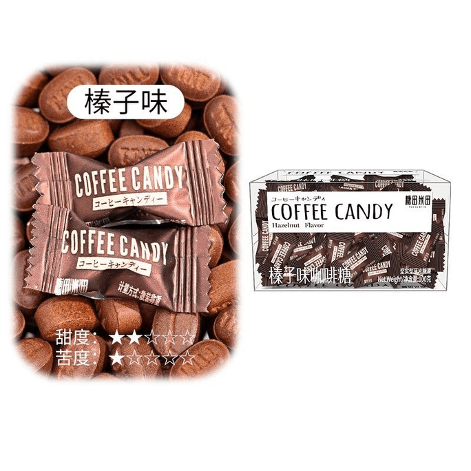 Coffee Candy Chewable Compressed Black Coffee Chewable Candy Snack, Silver Hazelnut Flavor 100g*1 Box