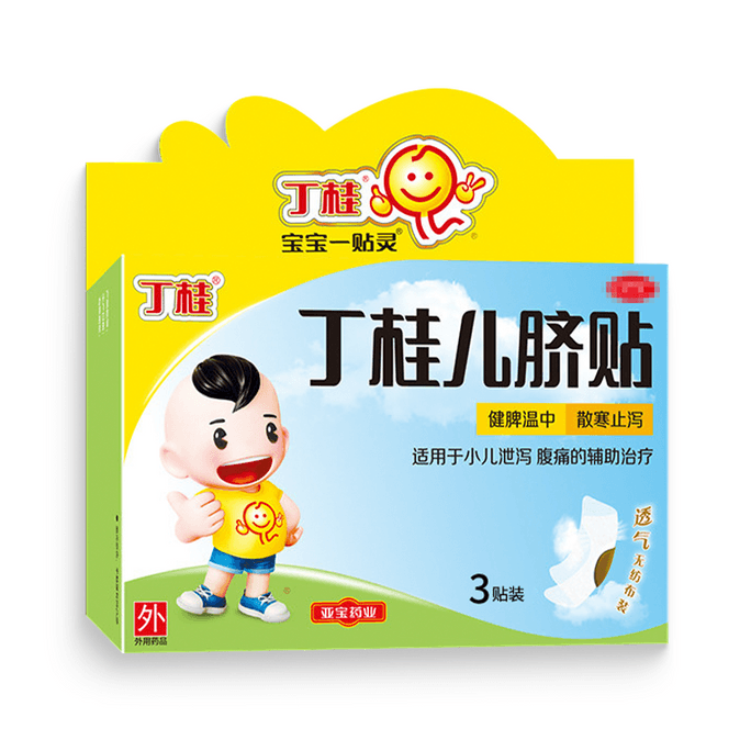 DingGui 어린이 배꼽 패치 어린이 복통, 설사, 비장 강화, 한사 제거, 설사 완화, 어린이 설사, 복통, 아기 설사 장염 완화 패치 3개입*1상자