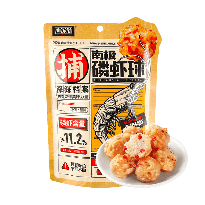 Spicy Antarctic Krill Balls - Seafood Snack, 2.46oz