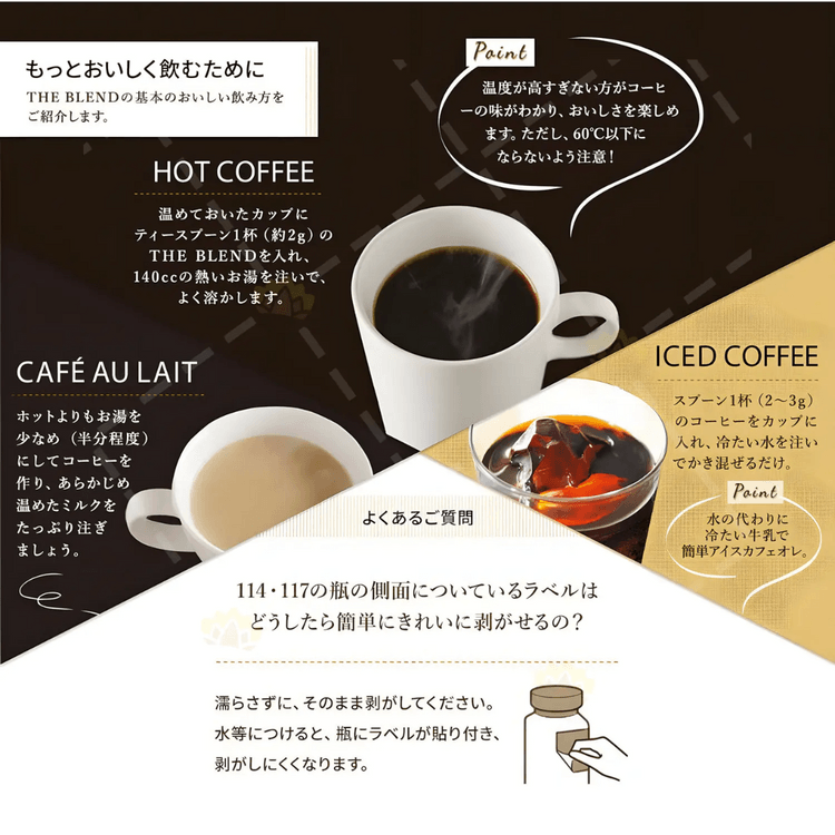 UCC The Blend 114 Instant Coffee 90g - Yami.com