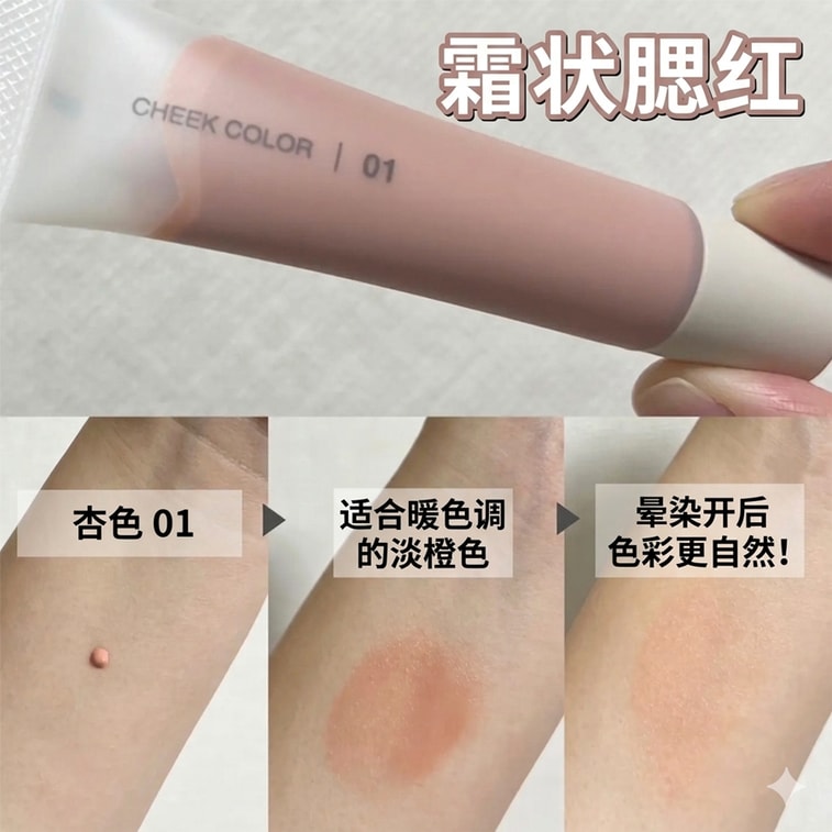 【日本直邮】 日本 MUJI 无印良品 水润奶油 液体腮红 自然提气色 01号 杏色 10g 5