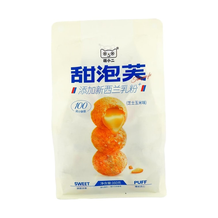 萌小二 甜泡芙 芝士玉米味  160g【爆浆流心!浓香酥脆】 4