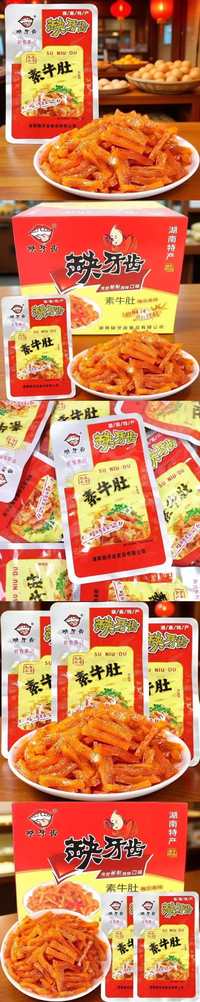 【中国直邮】 缺牙齿 香辣黄金鱼仔 10包 特辣爽脆湖南网红辣条 休闲解馋小吃