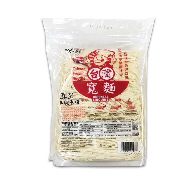 GOURMET MASTER TAIWAN FRESH NOODLES 2 LBS - Yami.com