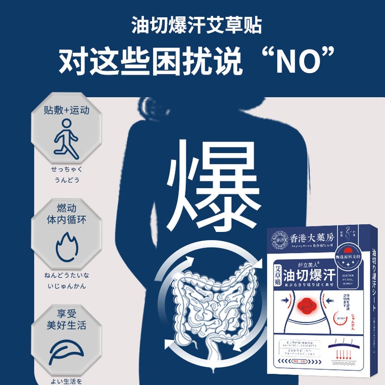 【中国からの直送】香港薬局 オイルカット発汗ニガヨモギパッチ 家庭用ハーブへそパッチ ニガヨモギ ニガヨモギへそパッチ 大腹パッチ 温湿布へそパッチ 12パッチ/箱 3