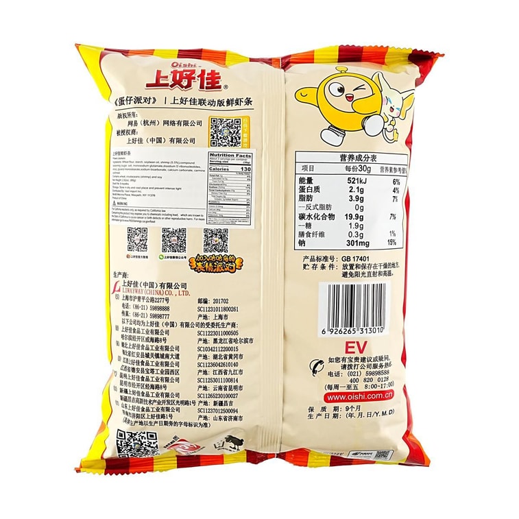 OISHI上好佳 非炸鮮蝦條 原味 80g 4