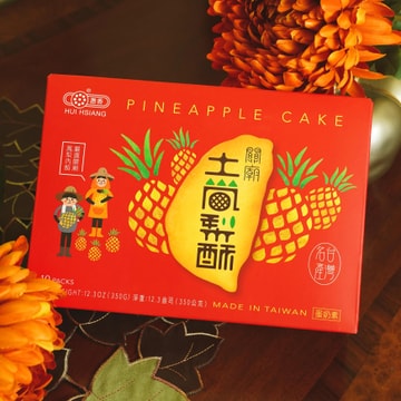 台灣惠香 關廟土鳳梨酥禮盒 10枚入 350g【點心伴手禮】