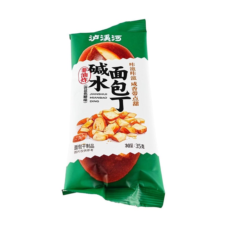 泸溪河 碱水面包丁 海盐焦糖味 35g【焦香酥脆 咸甜交织】【健康非油炸】【网红爆款零食】 6