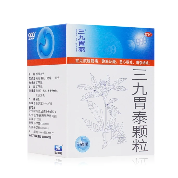 San Jiu Wei Tai Digestive Granules 6 Packets