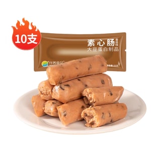 【中国直邮】 齐善食品 素心肠香菇口味佛家纯素火腿肠25g*10支 250 克