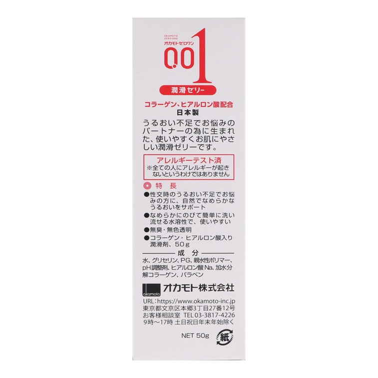 Zero One Lubricating Jelly 50g 4