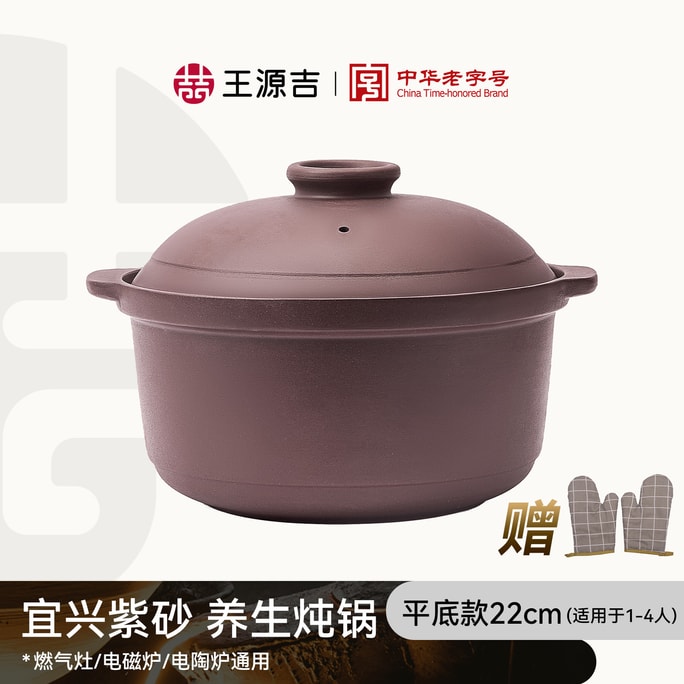 Purple Casserole Pot 22CM Suitable for Stew,Suitable For Gas, Induction and Ceramic Hob