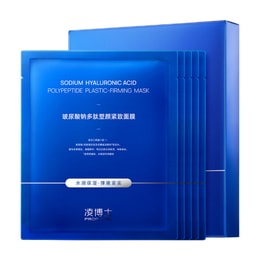 【透明酸之父】中國 PROF.LING凌博士新品透明酸鈉多肽補水保濕緊緻提拉麵膜5片裝 敏感肌專用