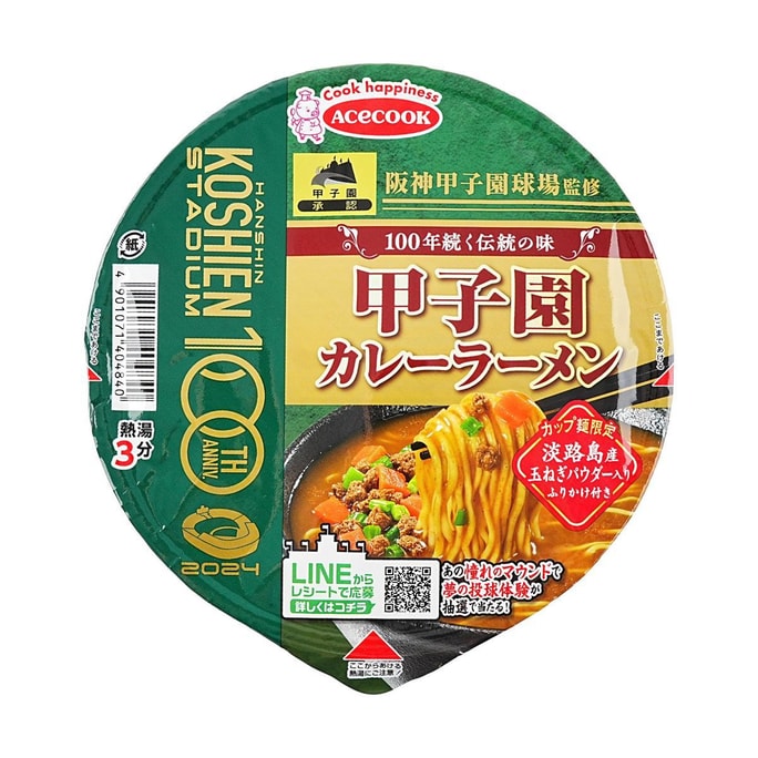 Koshien Curry Ramen 3.66 oz【Yami Exclusive】
